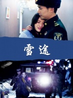 张开腿